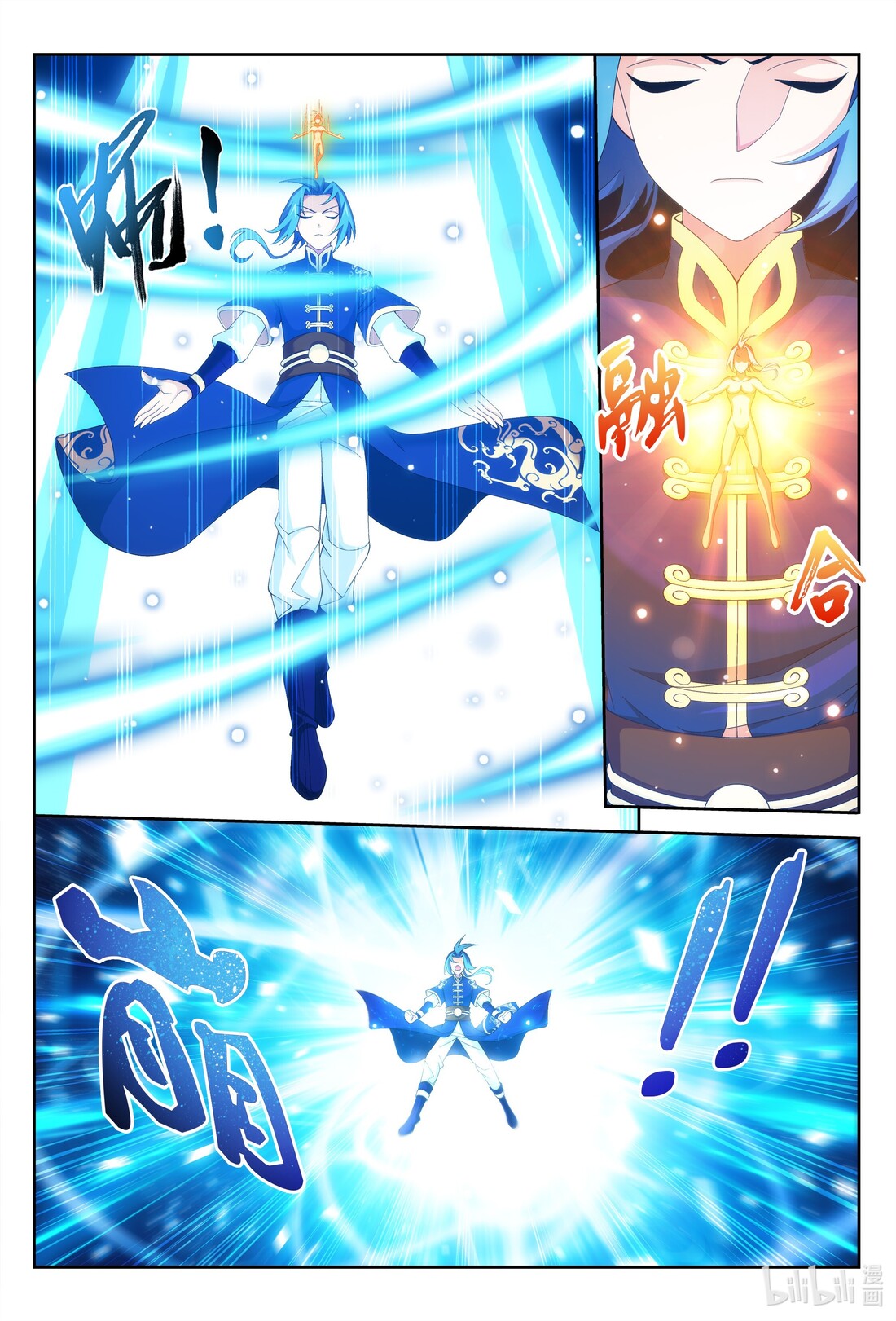 Da Zhu Zai ศึกปรมาจารย์สะท้านฟ้า (ชนจีน) ตอนที่ 265 หน้า 10