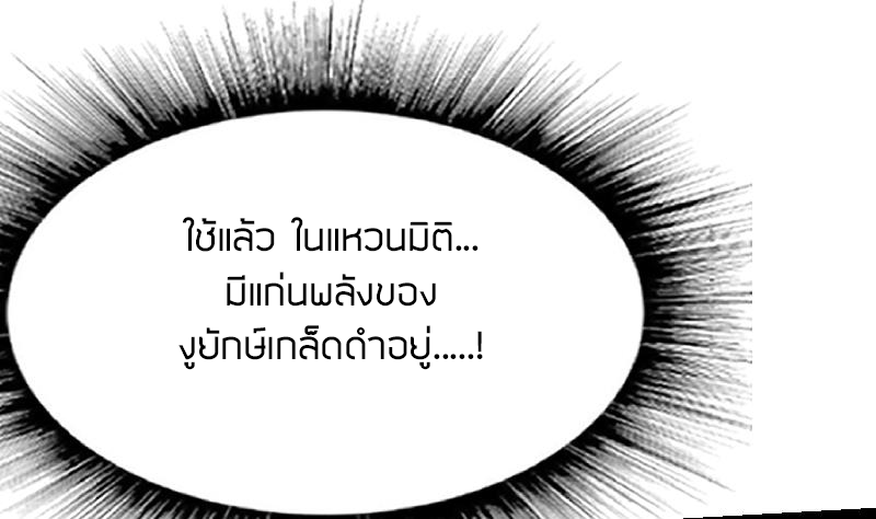 Peerless sword god เทพกระบี่ไรเทียมทาน ตอนที่ 49 หน้า 75