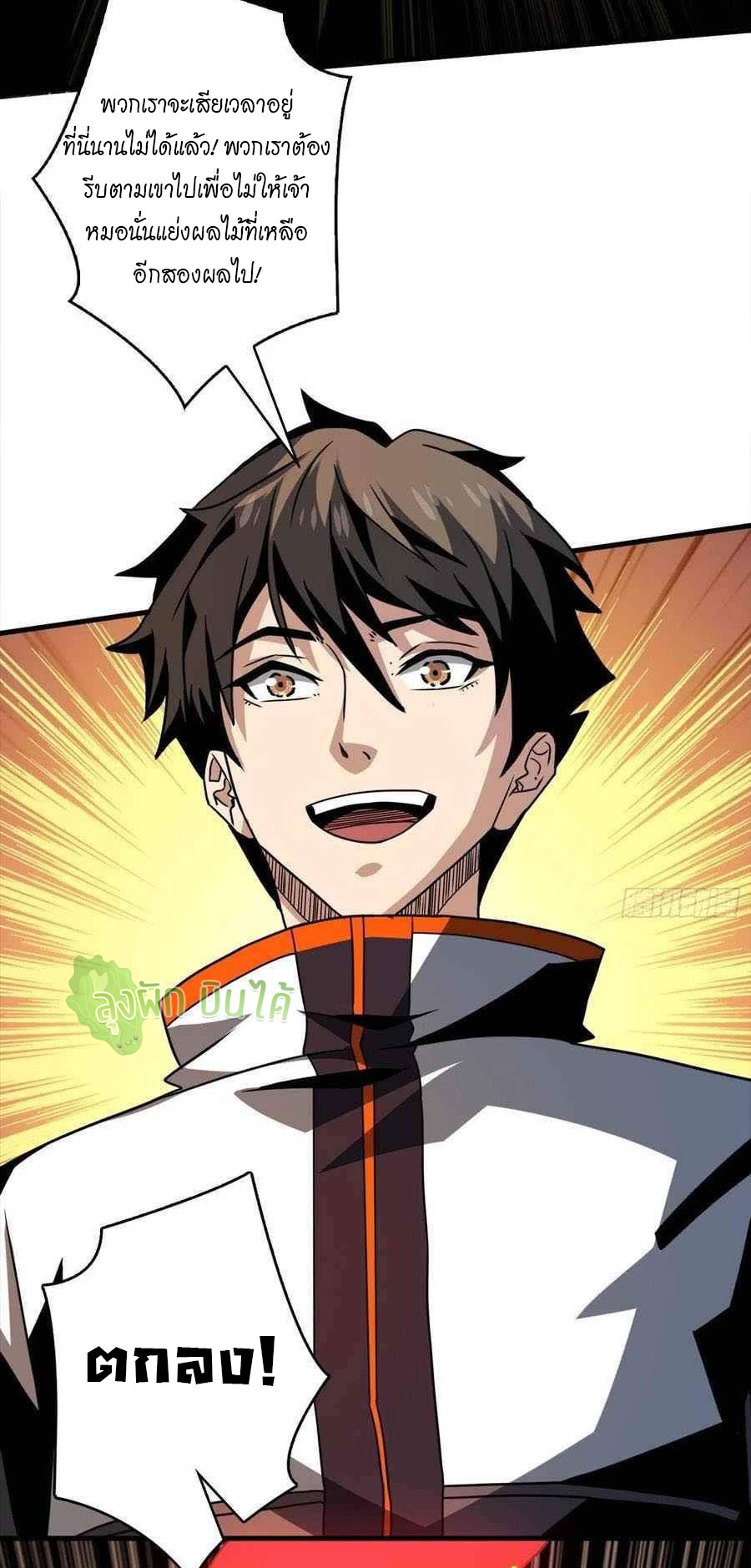 (ชนจีน) IT STARTS WITH A KINGPIN ACCOUNT - จุติจอมราชัน ตอนที่ 103 หน้า 42