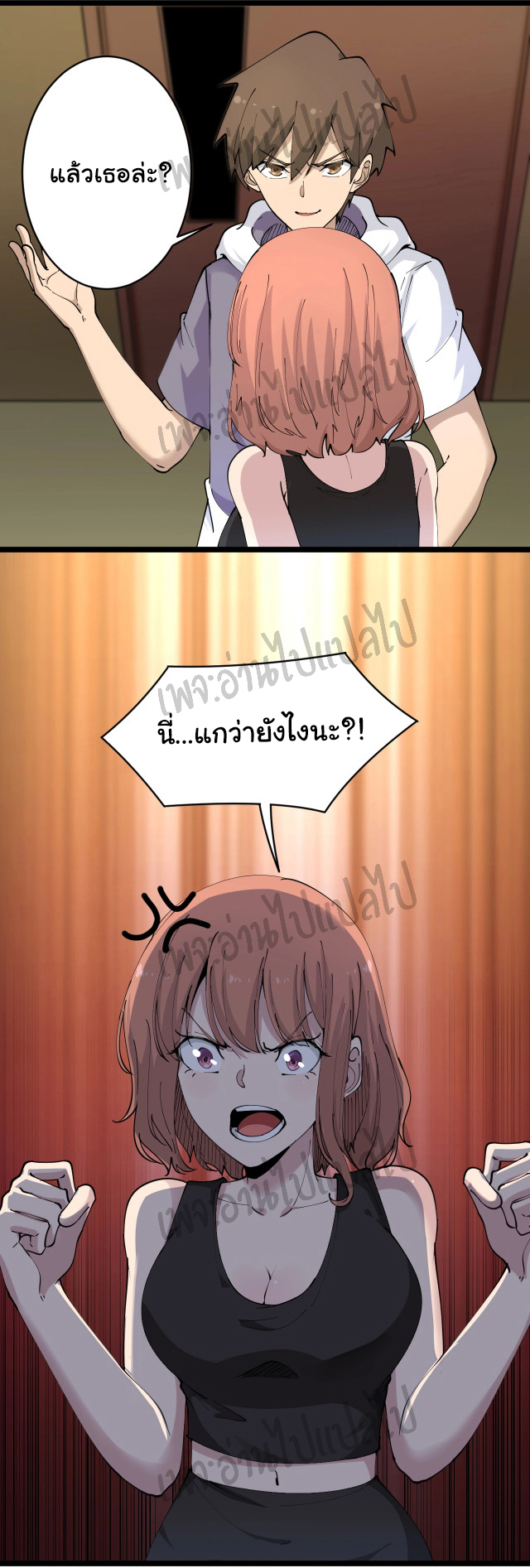 Sanjie Taobao Store ระบบร้านค้าเทพเจ้า ตอนที่ 58 หน้า 30