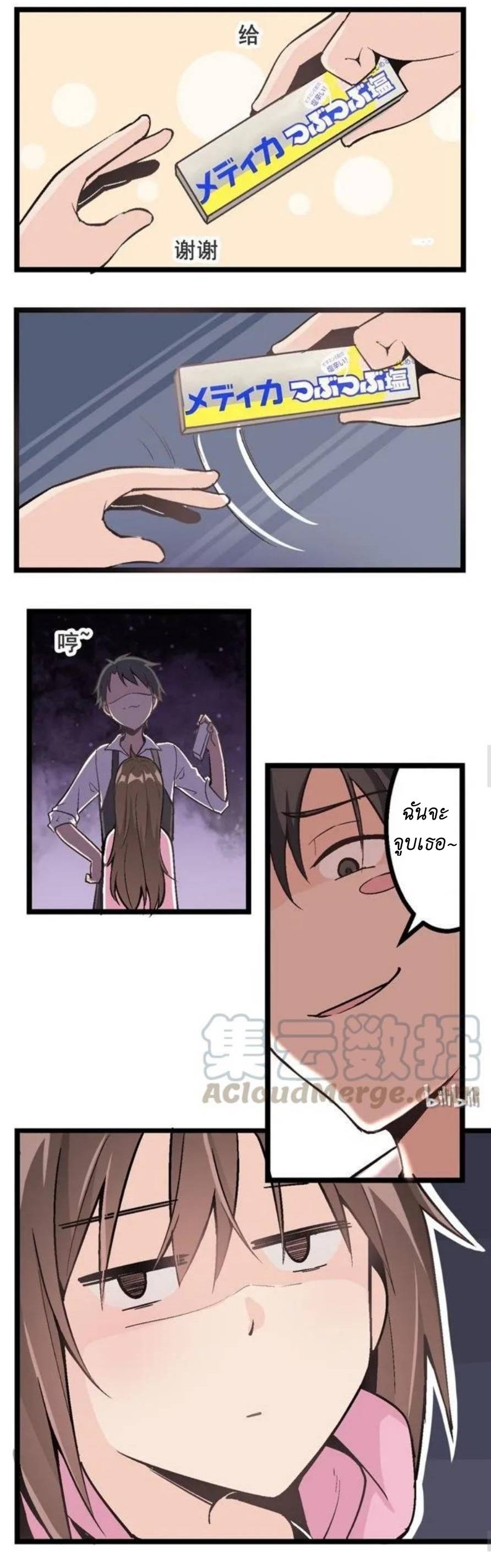 We Are In Love! ตอนที่ 1 หน้า 10