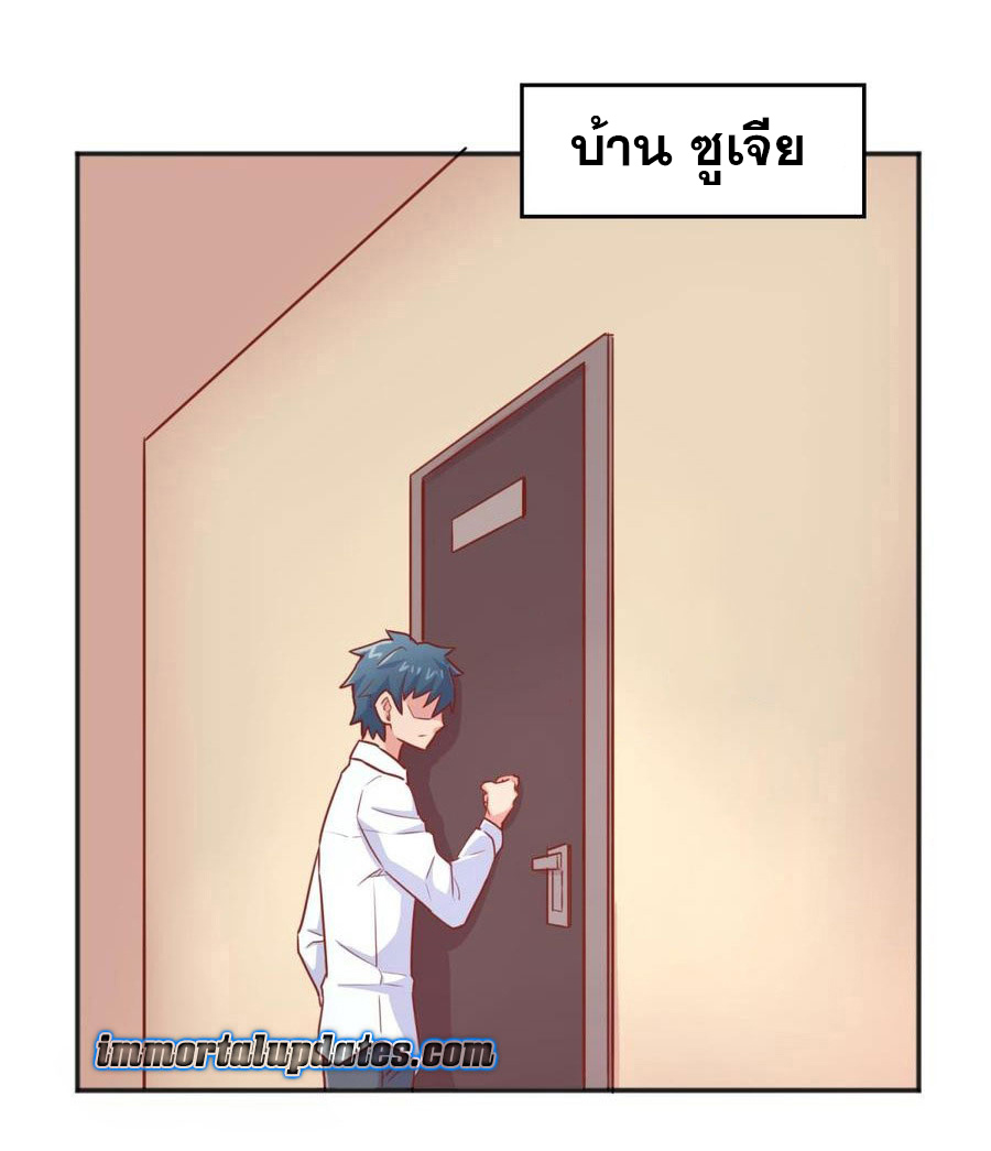 เทพเซียนหมอ ของยัยเทพธิดา ตอนที่ 25 หน้า 19