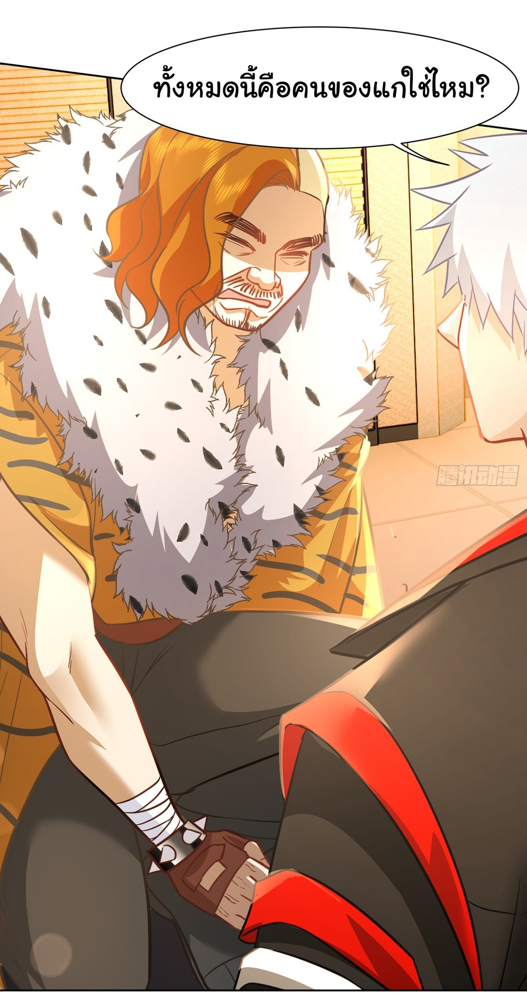 คำสั่งราชามังกร! ตอนที่ 23 หน้า 4