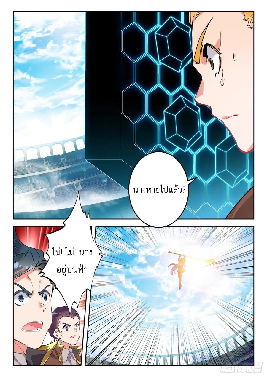 01. Douluo dalu 2 (ตอนที่ 276-318) ตอนที่ 22 หน้า 12