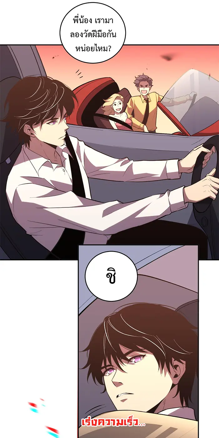 [ชนจีน] เทพอสูรเบฮีมอธ - Demon God of Apocalyptic Behemoth ตอนที่ 23 หน้า 40