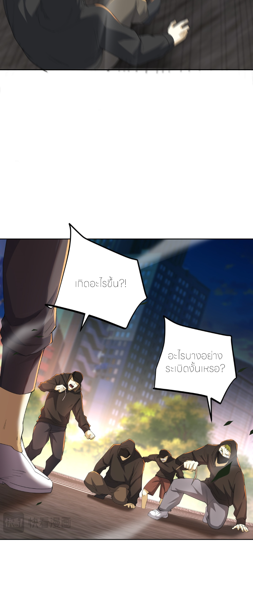 เส้นทางเซียน: ทวงคืนความทรงจำ 🎞️ ตอนที่ 7 หน้า 42