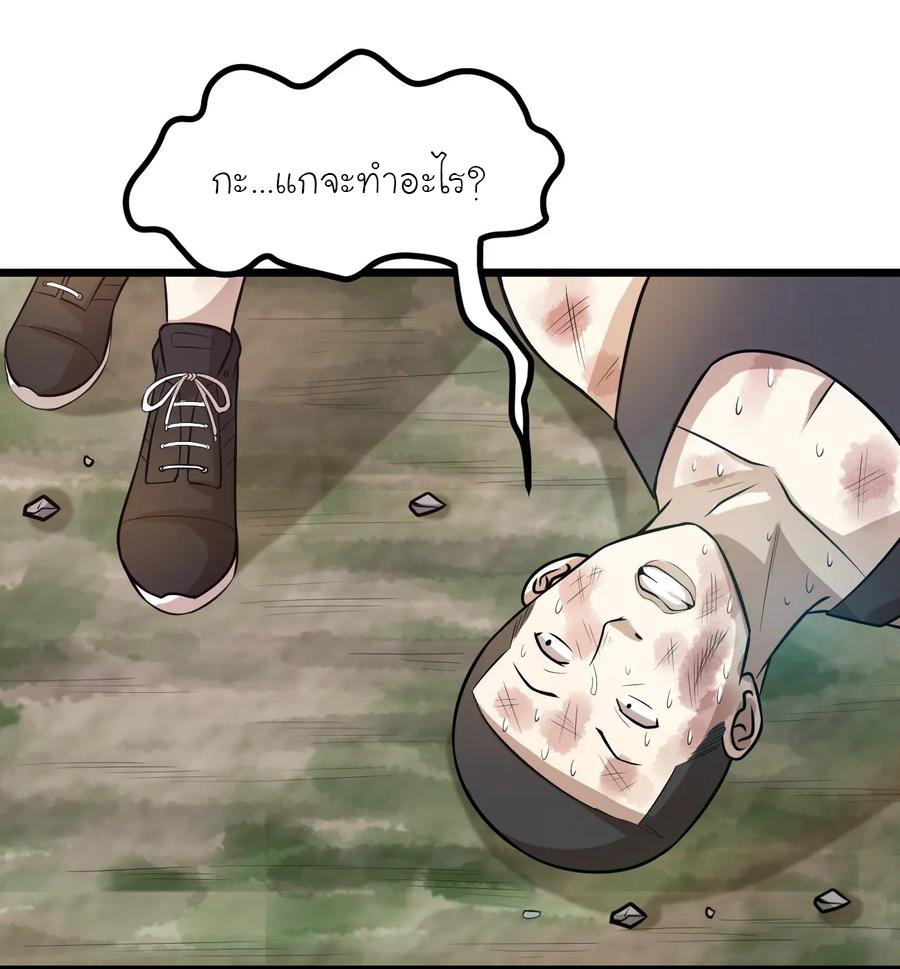 หัวหน้ามาเฟียกลับมาอายุ 16 อีกครั้ง ตอนที่ 44 หน้า 19