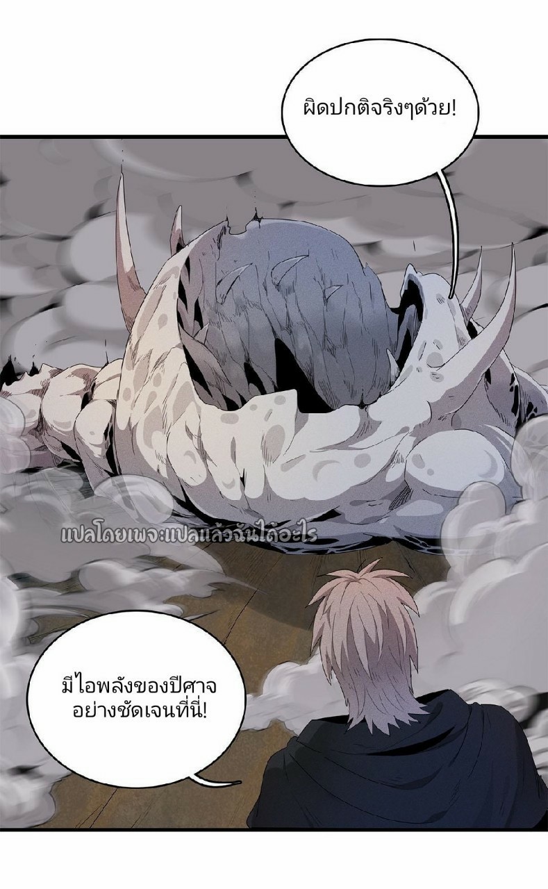 เข้ามาในเกมก็กลายเป็นเทพซะงั้น ตอนที่ 7 หน้า 9