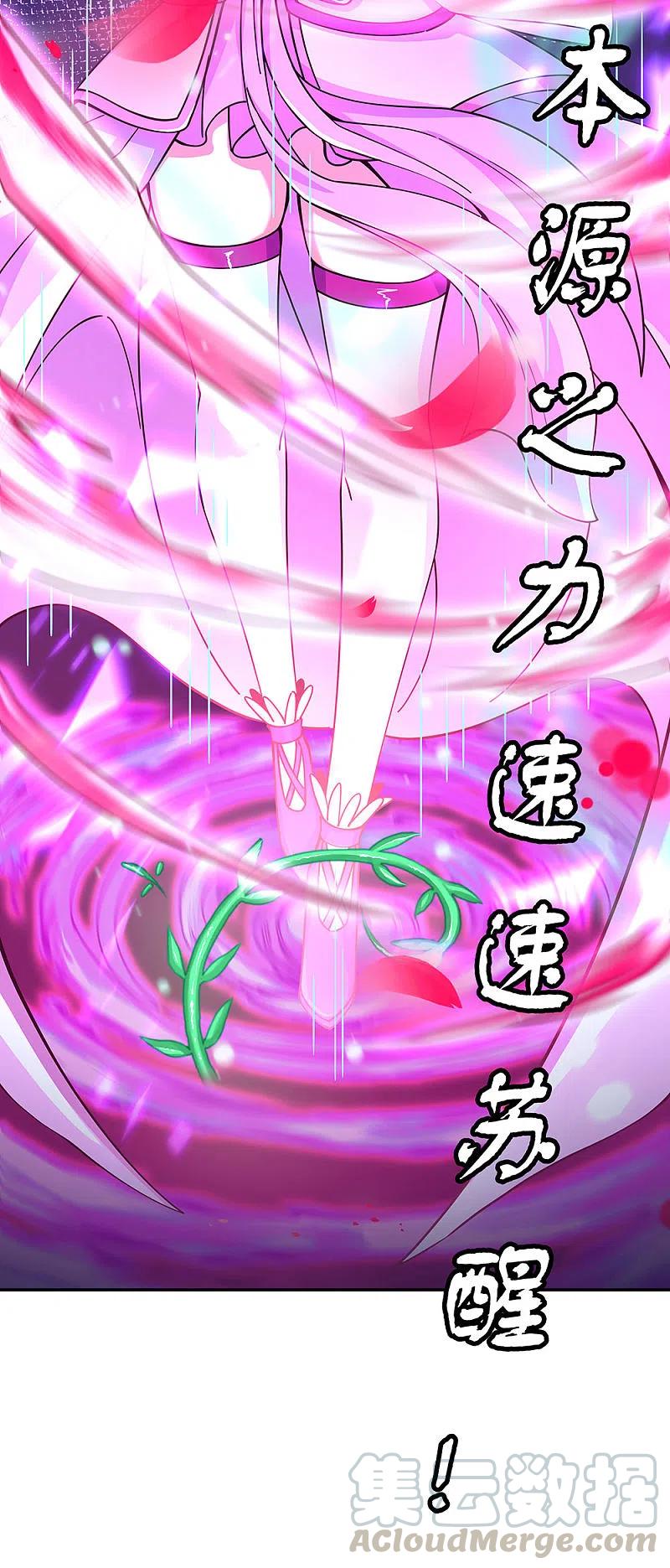 peerless battle spirit ตอนที่ 306 หน้า 27