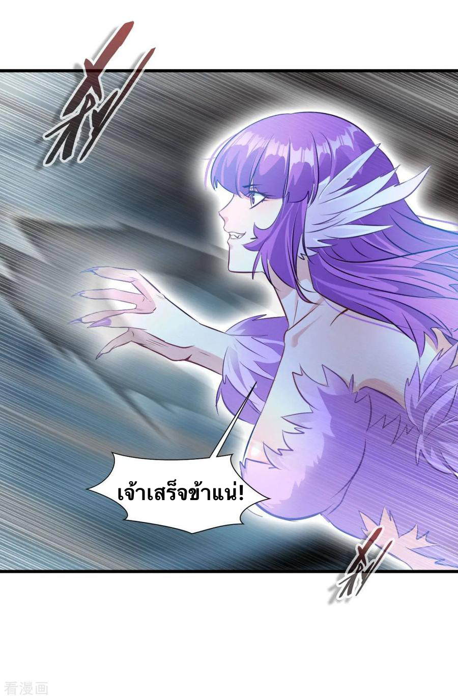 ข้ากลายเป็นผู้เป็นอมตะที่ยิ่งใหญ่ ตอนที่ 15 หน้า 9