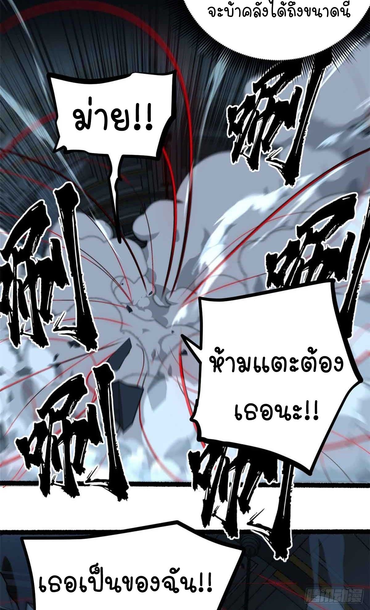 Gatekeeper of the Boundless World | ผู้พิทักษ์ประตูแห่งดินแดนไร้ขอบเขต ตอนที่ 32 หน้า 11