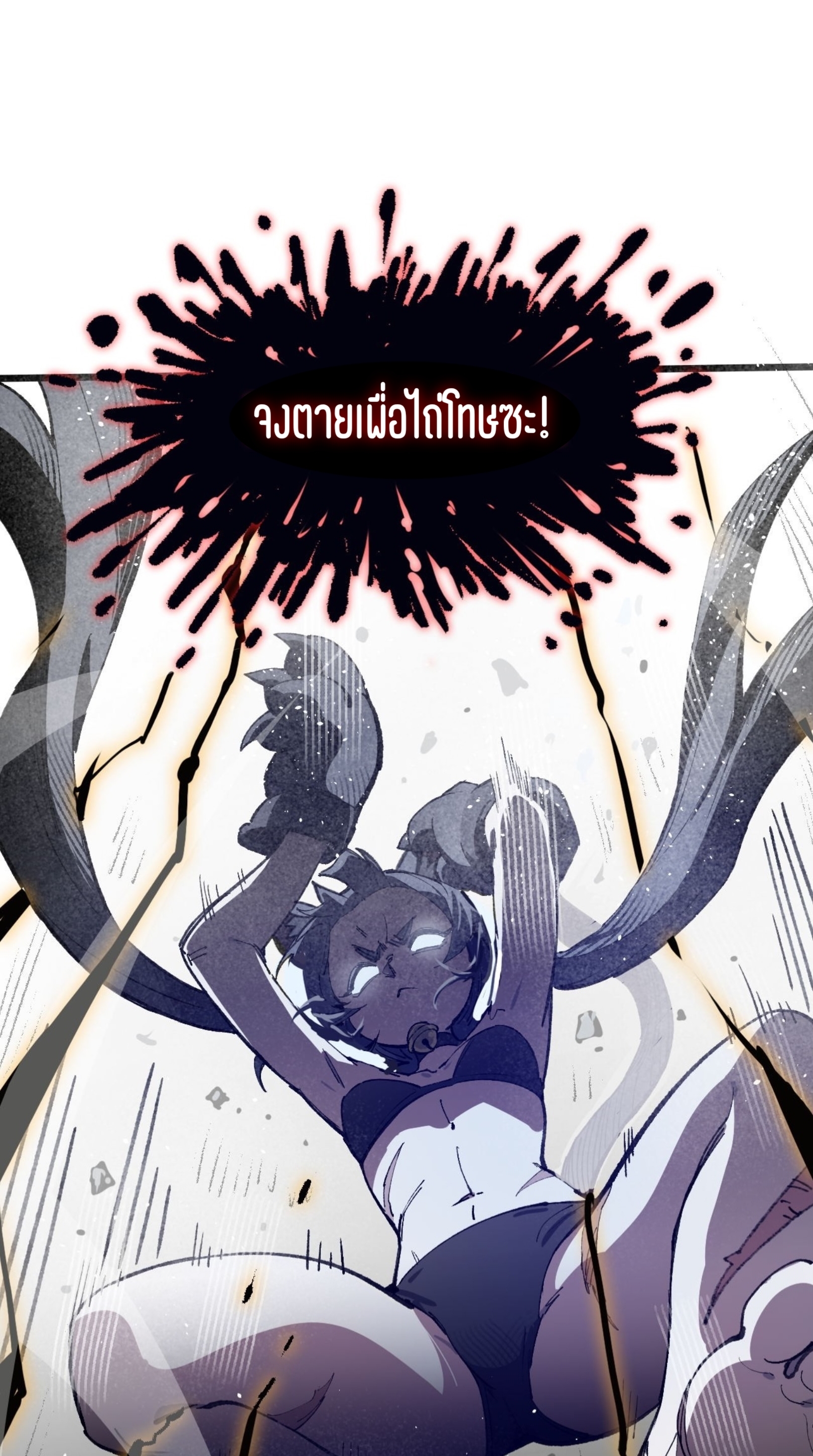 เจ้าหญิงไร้ค่า LV999 ตอนที่ 11 หน้า 33