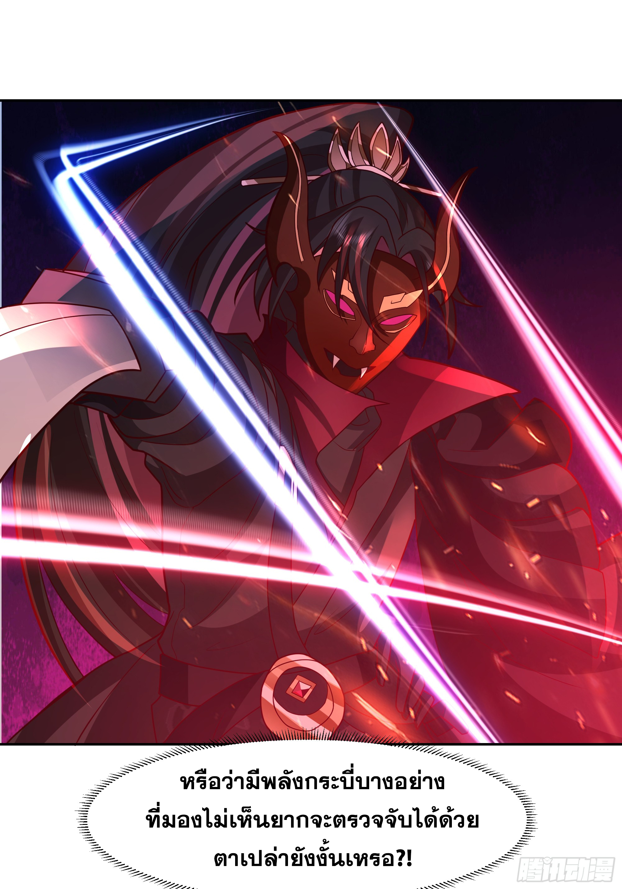 เซียนกระบี่พลังนิวเคลียร์(การ์ตูน) ตอนที่ 12 หน้า 41