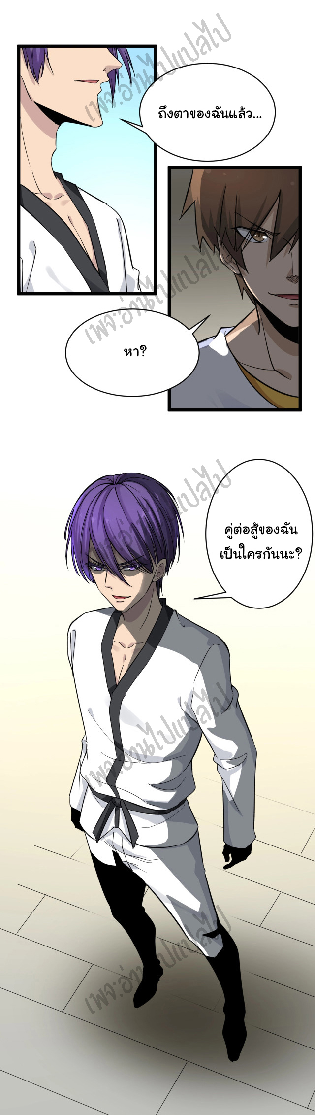 Sanjie Taobao Store ระบบร้านค้าเทพเจ้า ตอนที่ 136 หน้า 29