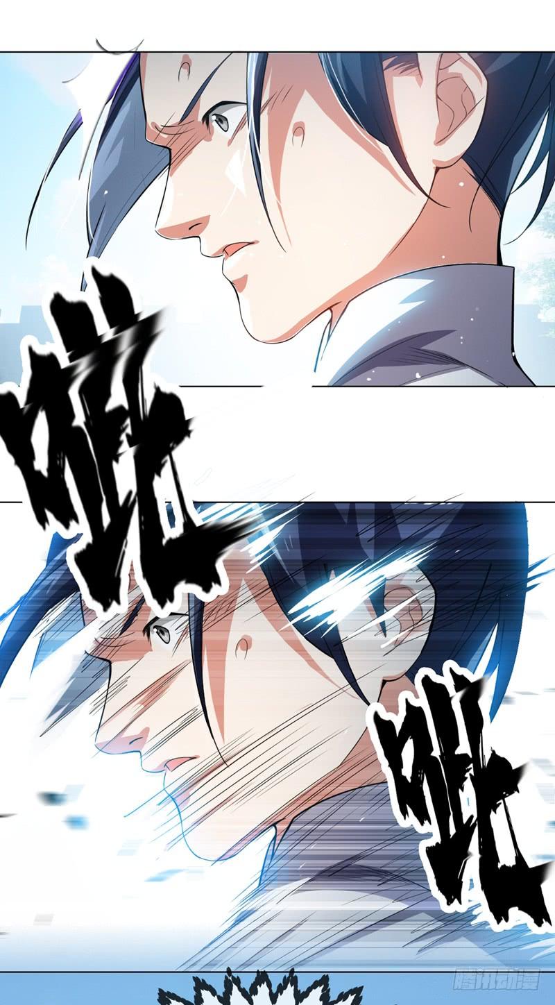 Wu ni ตอนที่ 14 หน้า 20