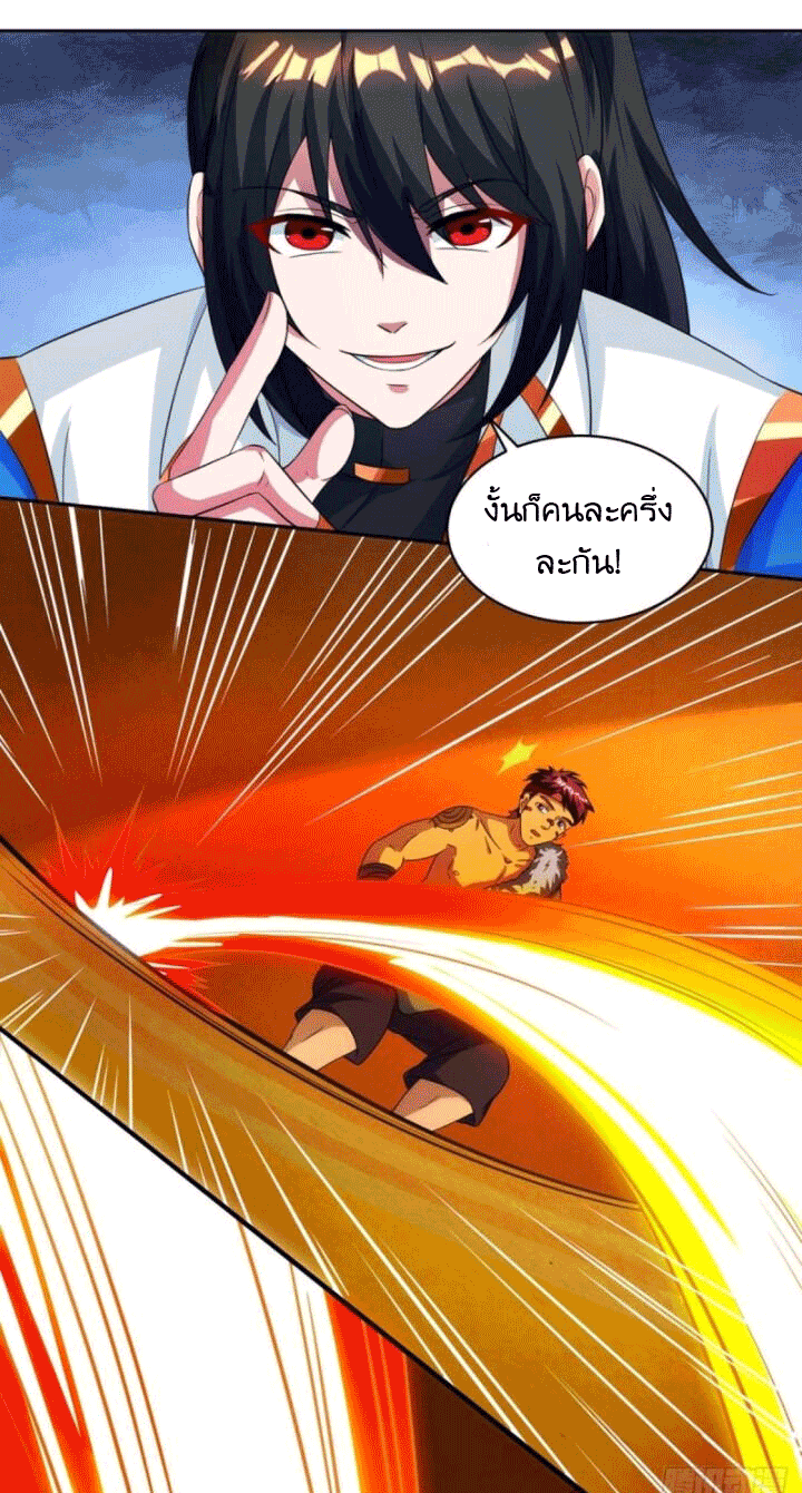 One Step Toward Freedom ตอนที่ 136 หน้า 22