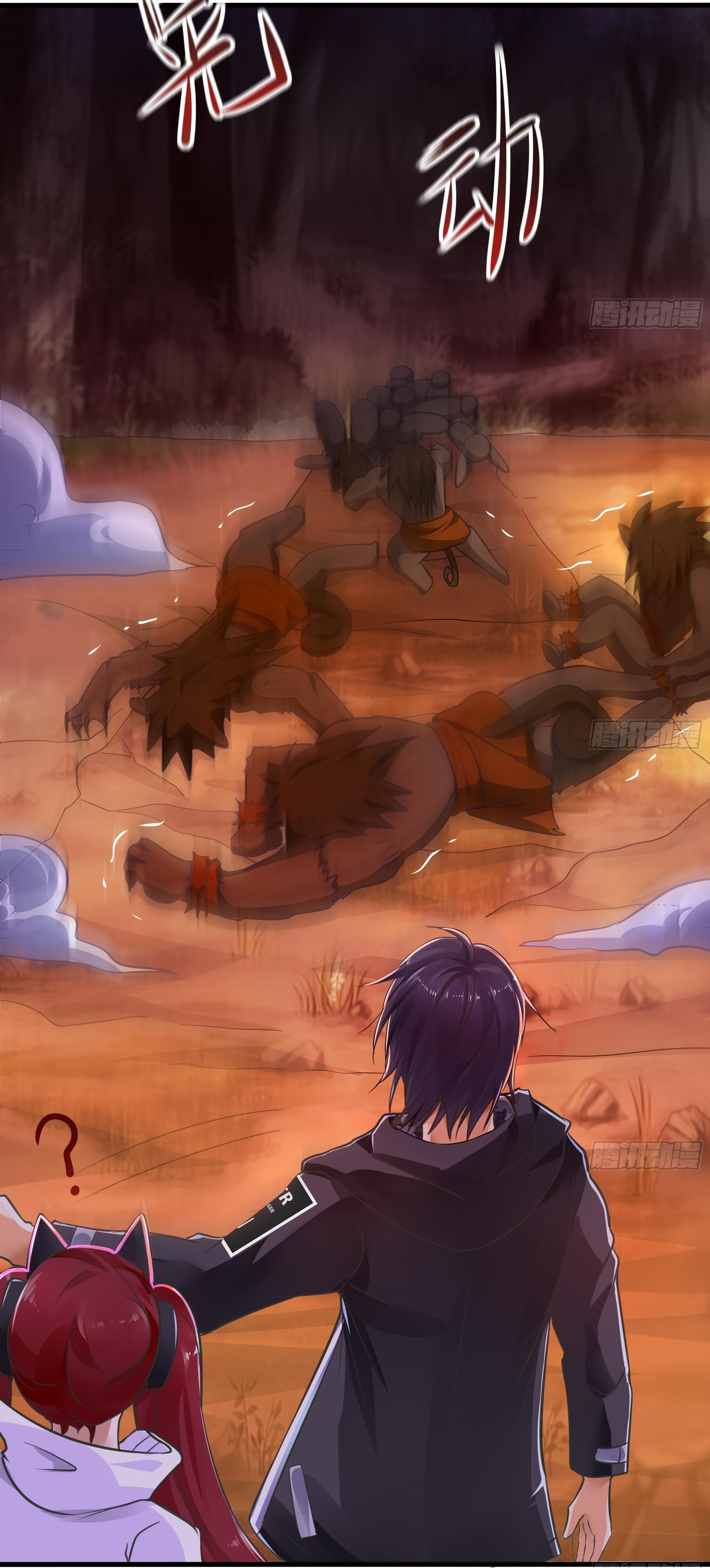 King of Hell ราชาแห่งยมโลก ตอนที่ 13 หน้า 22