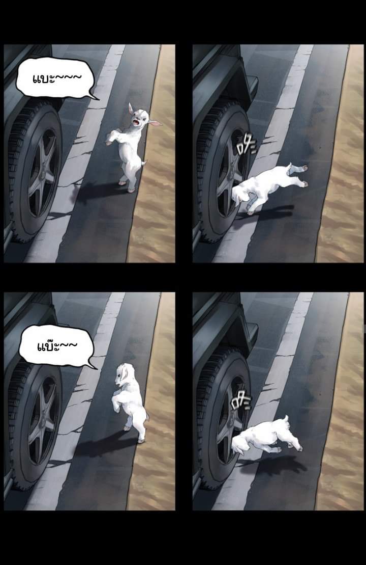 The last man ตอนที่ 5 หน้า 32