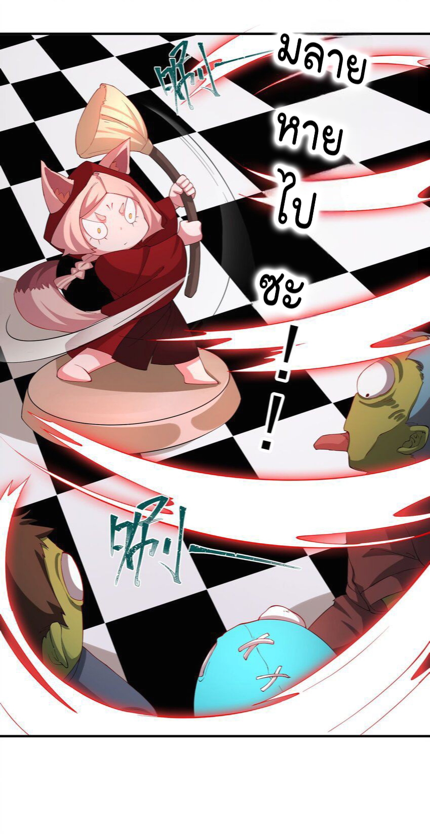 ตัวแปรจุติ ตอนที่ 57 หน้า 17