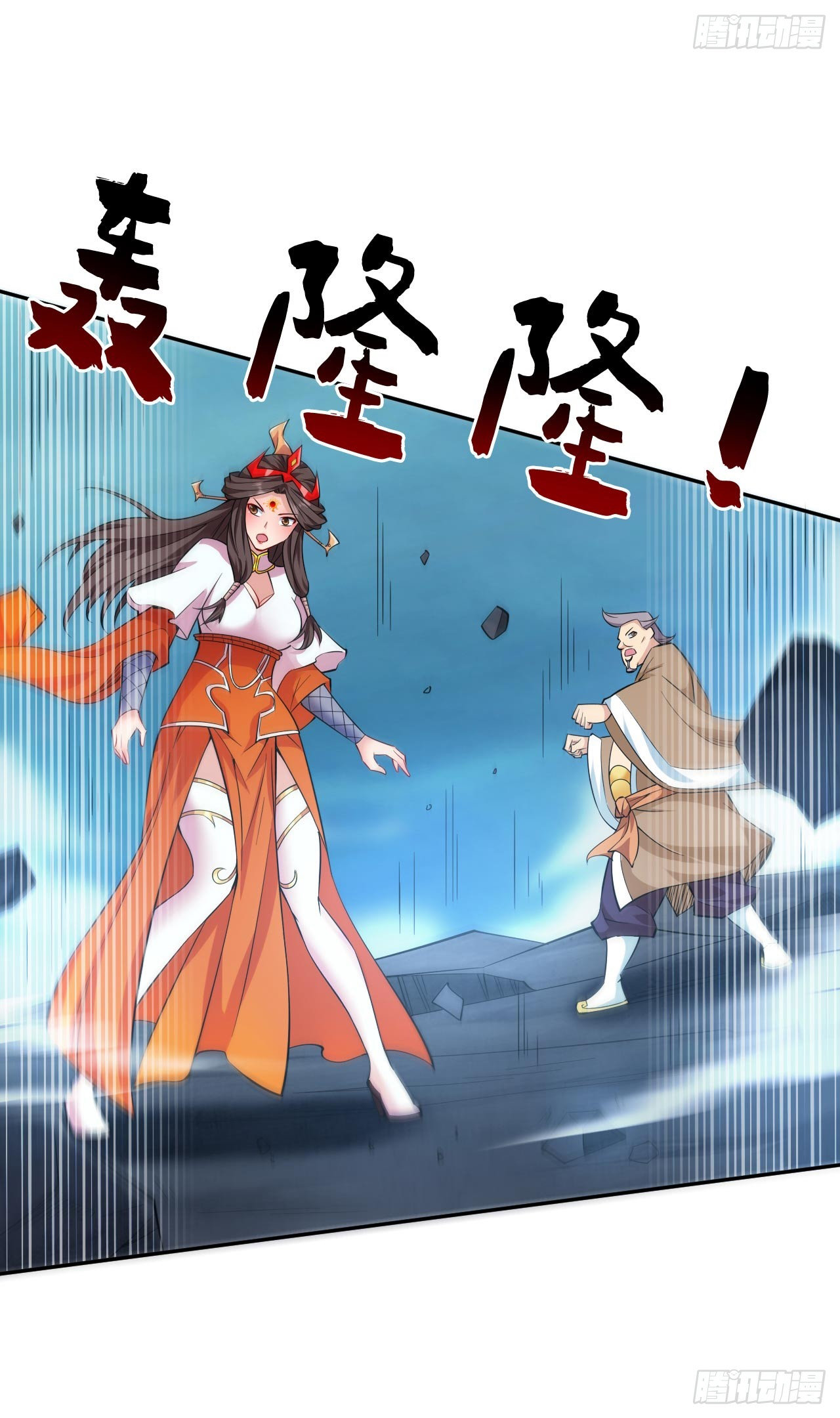 ข้าอยู่อย่างสันโดษมากว่า 100,000 ปี (ทันจีน) ตอนที่ 71 หน้า 31