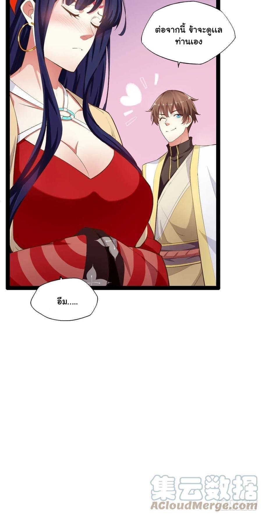 เทพนักเปิดซิง ต่างโลก (เมียร้อยคน) ตอนที่ 6 หน้า 19