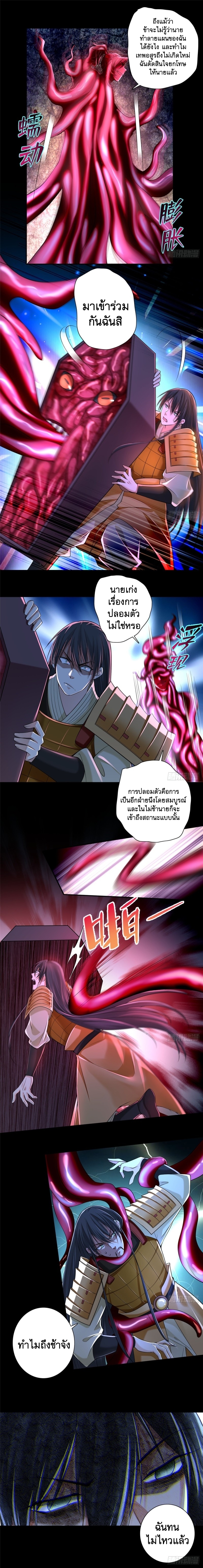 บุรุษไปรษณีย์ไม่จำกัด ตอนที่ 178 หน้า 7