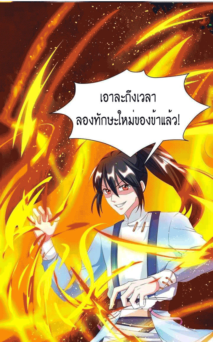 One Step Toward Freedom ตอนที่ 123 หน้า 3