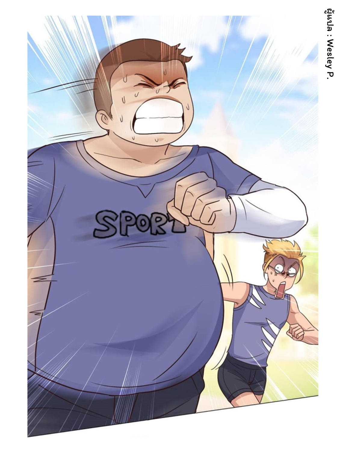 ระบบพระเจ้า ตอนที่ 54 หน้า 2