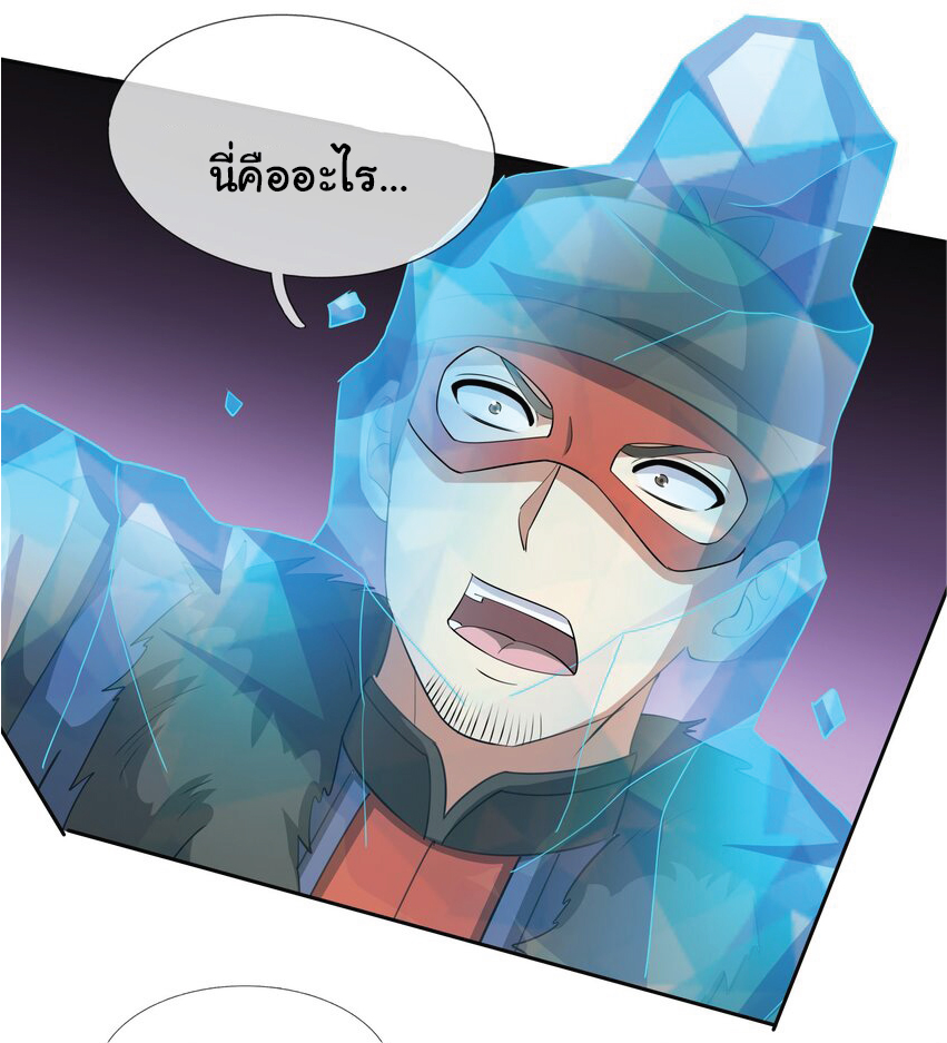 Being a Teacher is Invincible in World ตอนที่ 82 หน้า 6