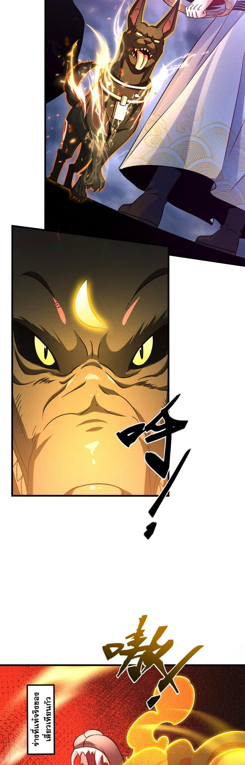 ข้ามีระบบที่สามารถอัญเชิญเทพและปีศาจได้ ตอนที่ 60 หน้า 18