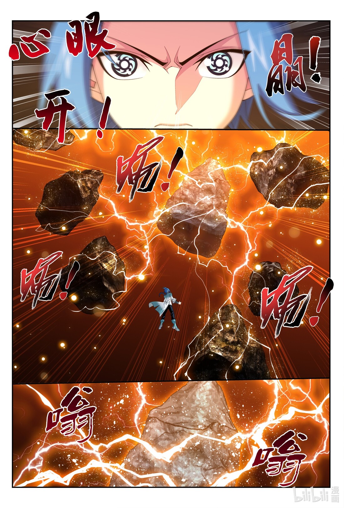 Da Zhu Zai ศึกปรมาจารย์สะท้านฟ้า (ชนจีน) ตอนที่ 243 หน้า 2