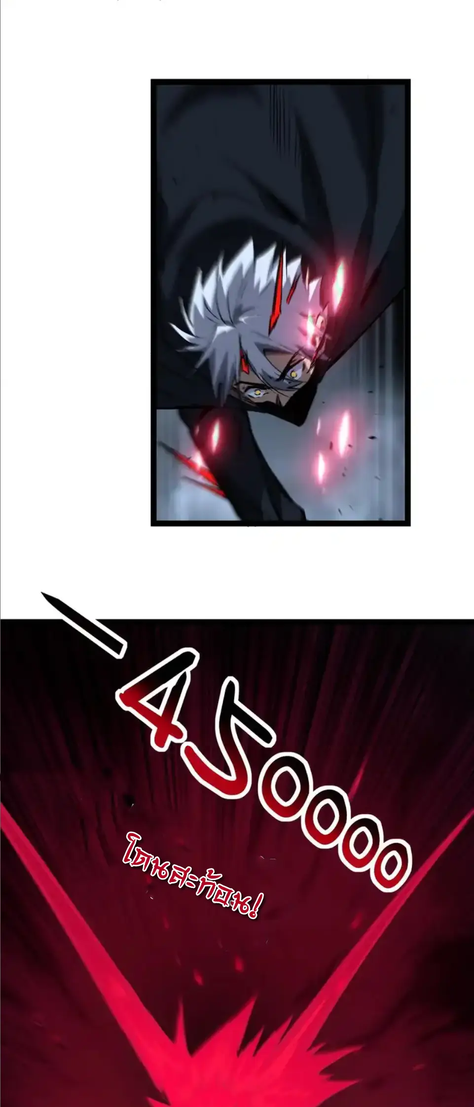 ราชานักฆ่าแห่งโลกเสมือน🗡️ ตอนที่ 77 หน้า 21