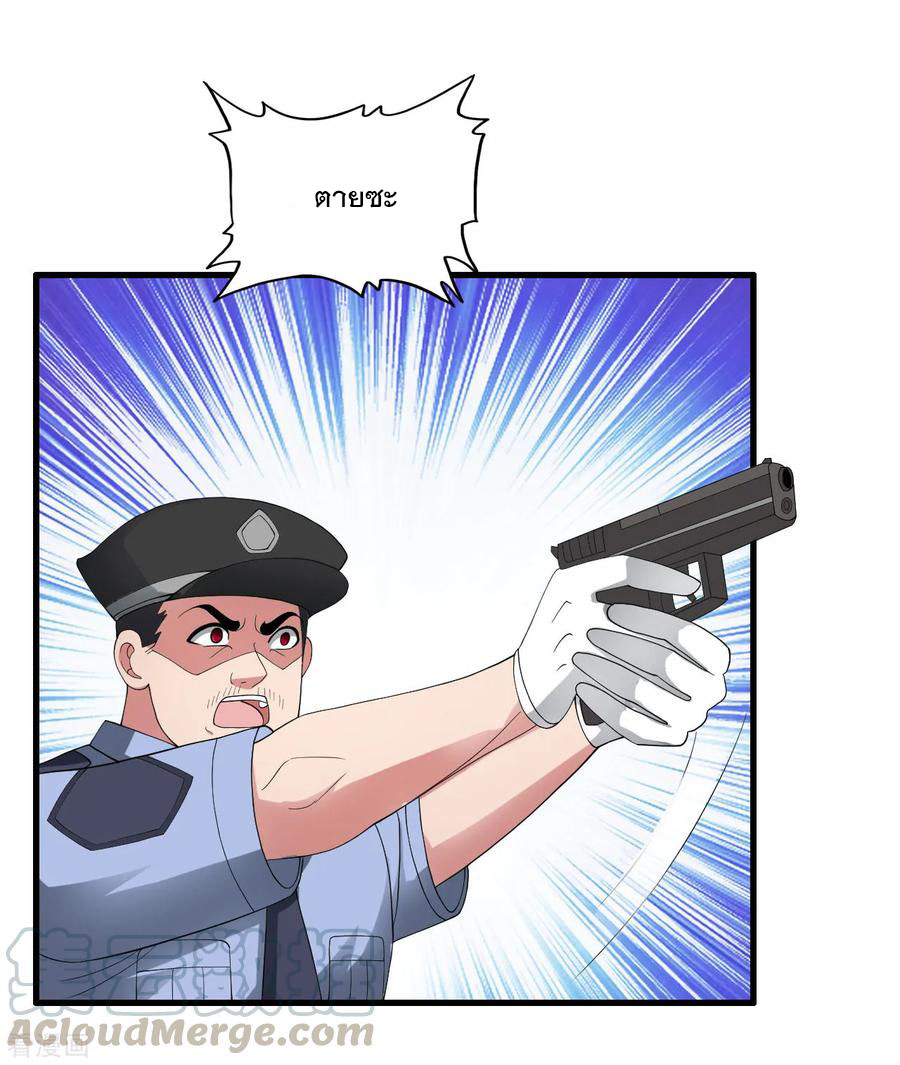 ทหารแพทย์สุดแกร่งผันตัวมาเป็นบอดี้การ์ด ตอนที่ 26 หน้า 25