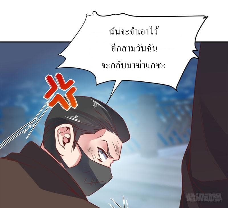 |. Carrying The Goddess Along (จบss1) ตอนที่ 46 หน้า 22