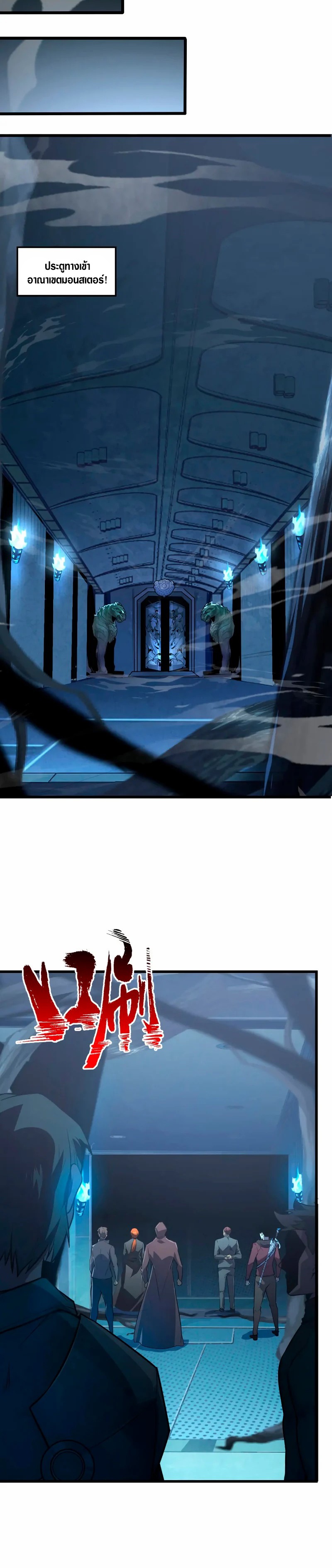 Rise From The Rubble |  เศษซากวันสิ้นโลก ตอนที่ 144 หน้า 12