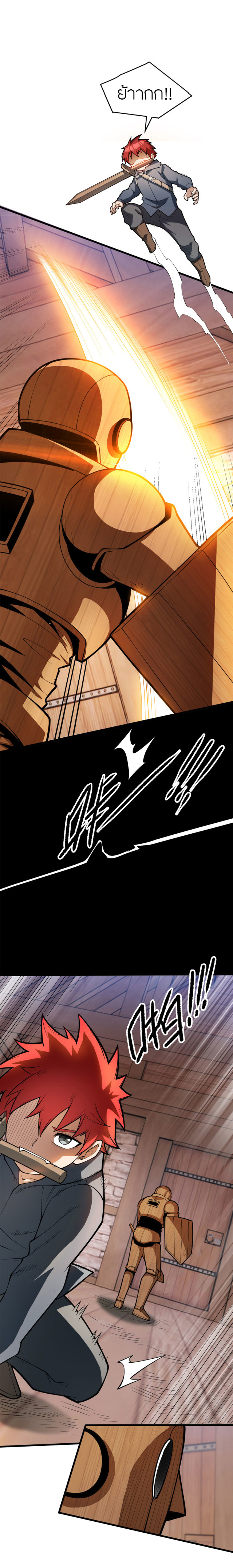 การกลับชาติมาเกิดของมังกร ตอนที่ 5 หน้า 17