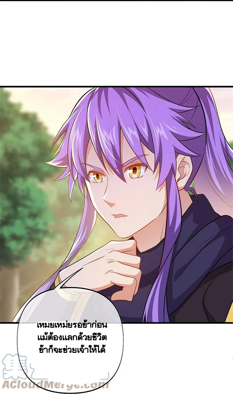 peerless battle spirit ตอนที่ 388 หน้า 4