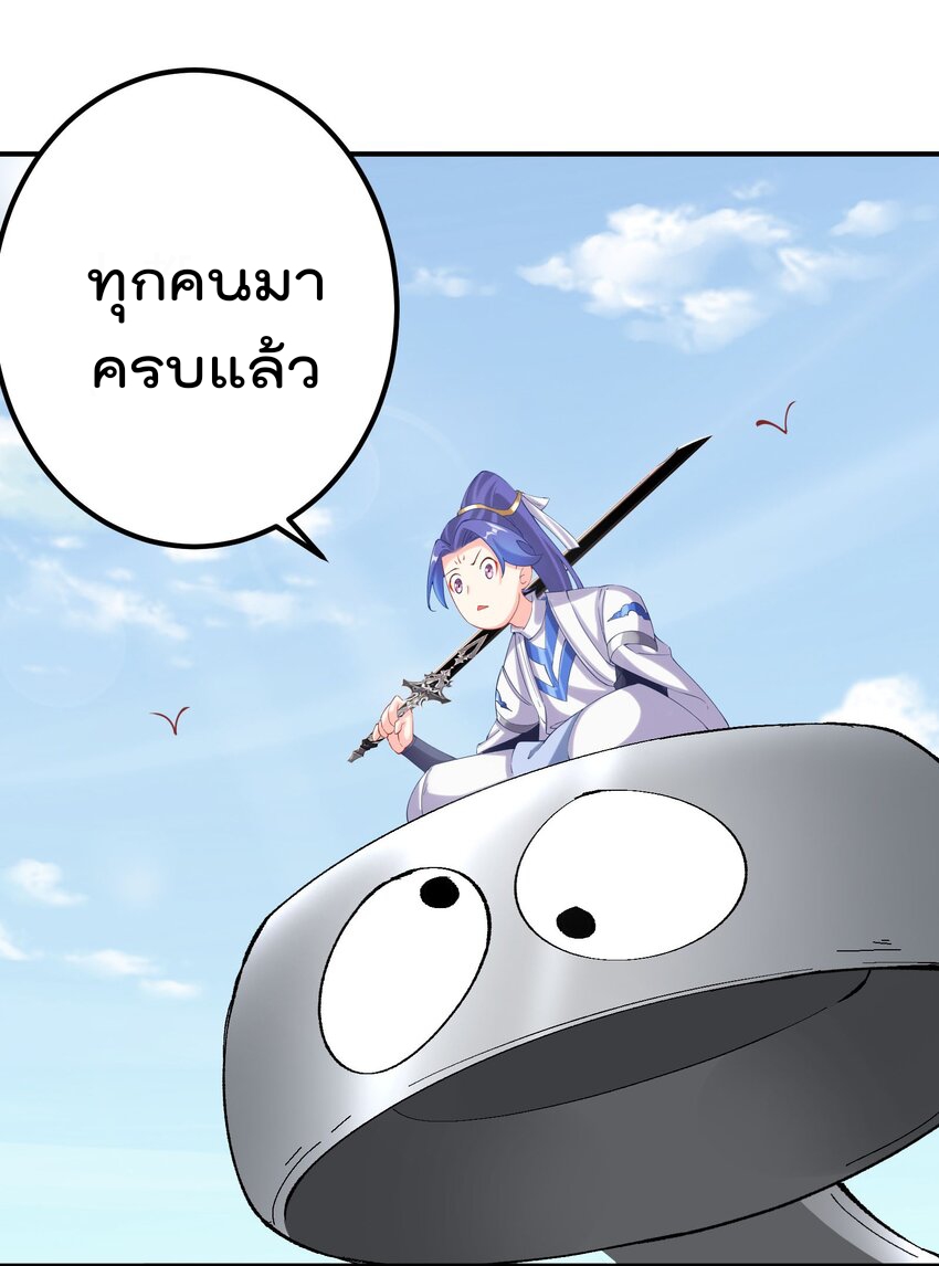 ตัวแปรจุติ ตอนที่ 45 หน้า 4