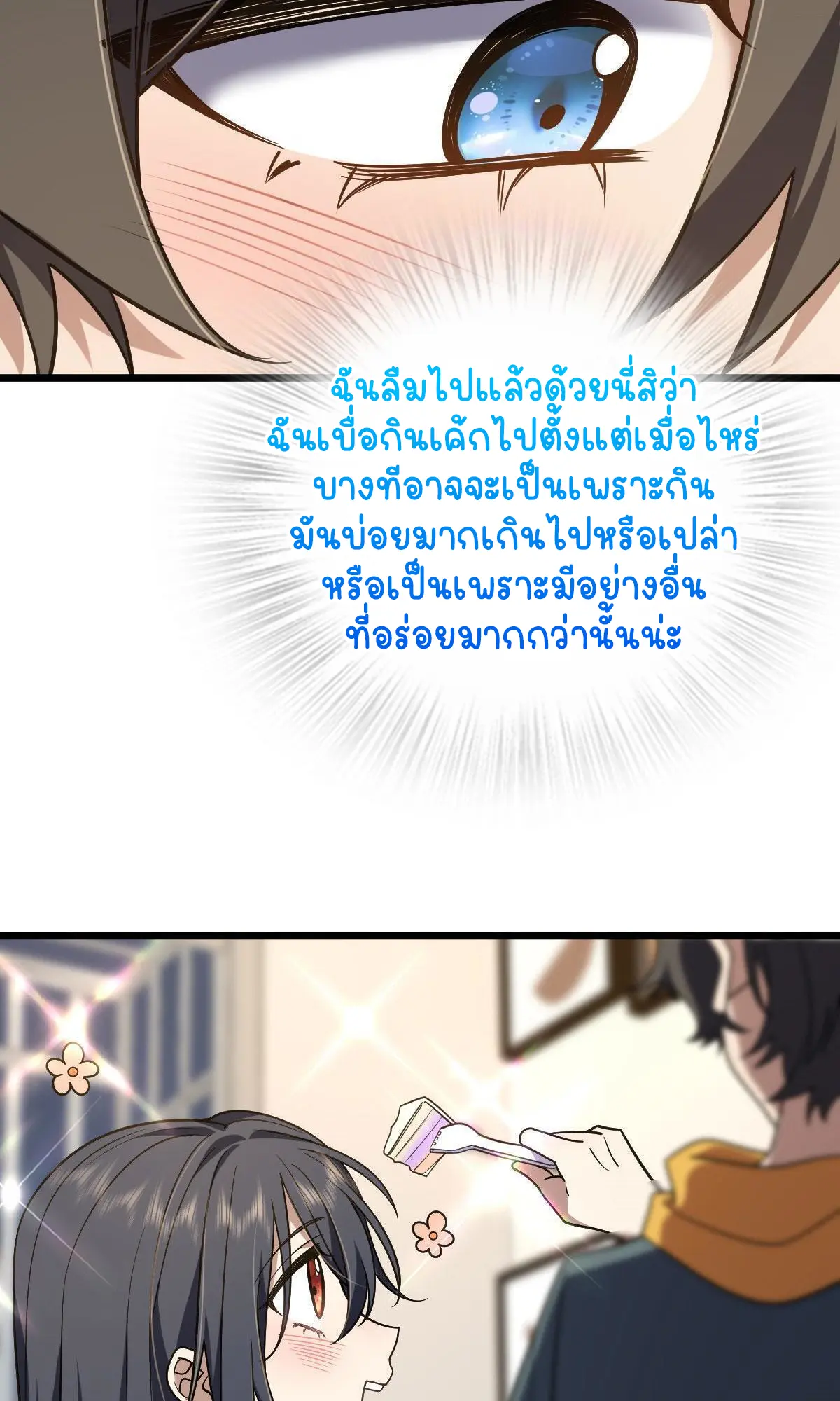 ภรรยาผมเป็นคนเมื่อ1000ปีที่แล้ว My Wife Is From a Thousand Years Ago ตอนที่ 40 หน้า 55