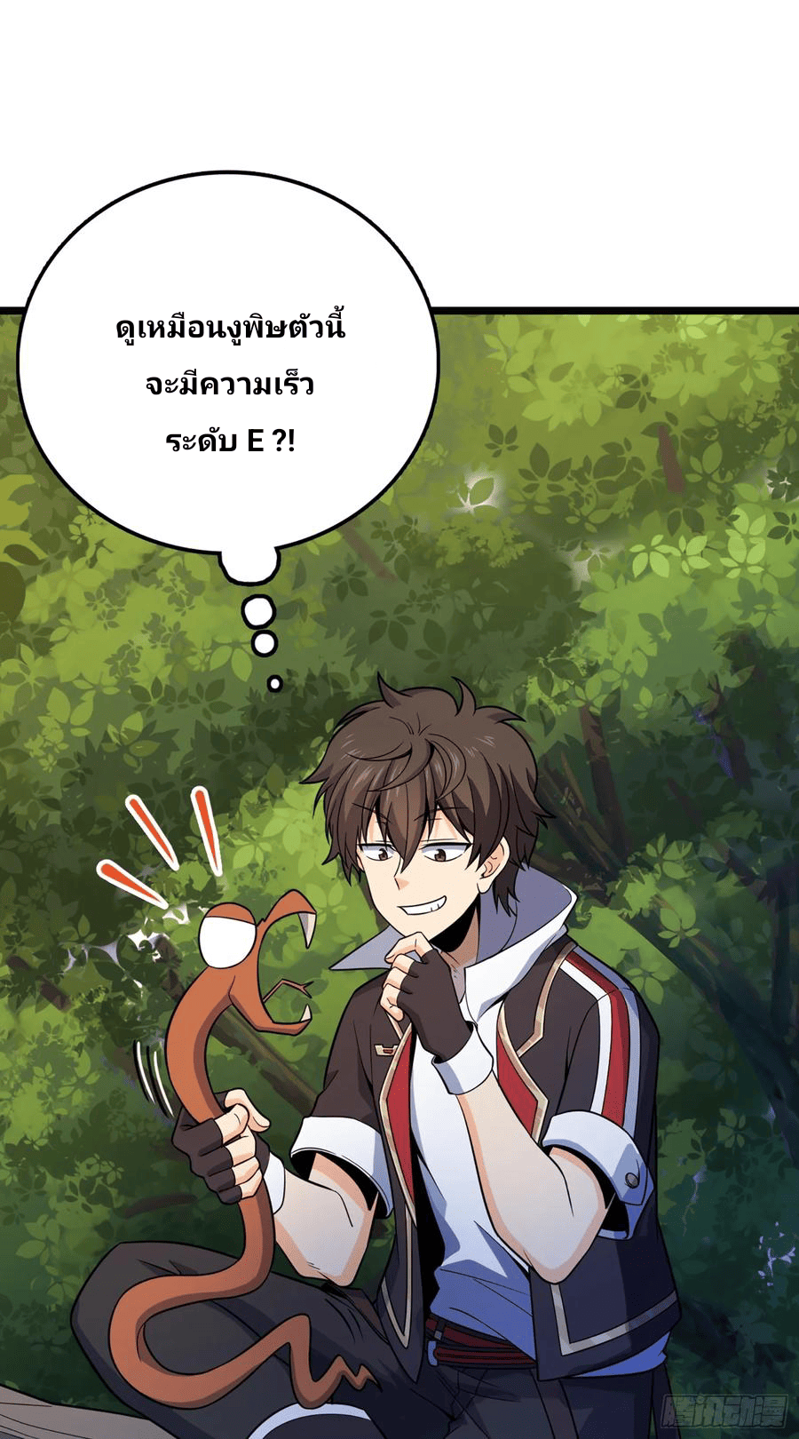 The new life of the Kuan King-ชีวิตใหม่ของราชาจอมกวน ตอนที่ 75 หน้า 30