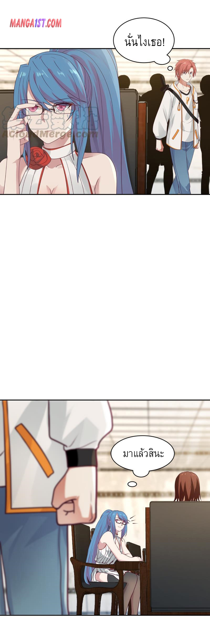 I have dragon in my body ตอนที่ 163 หน้า 8