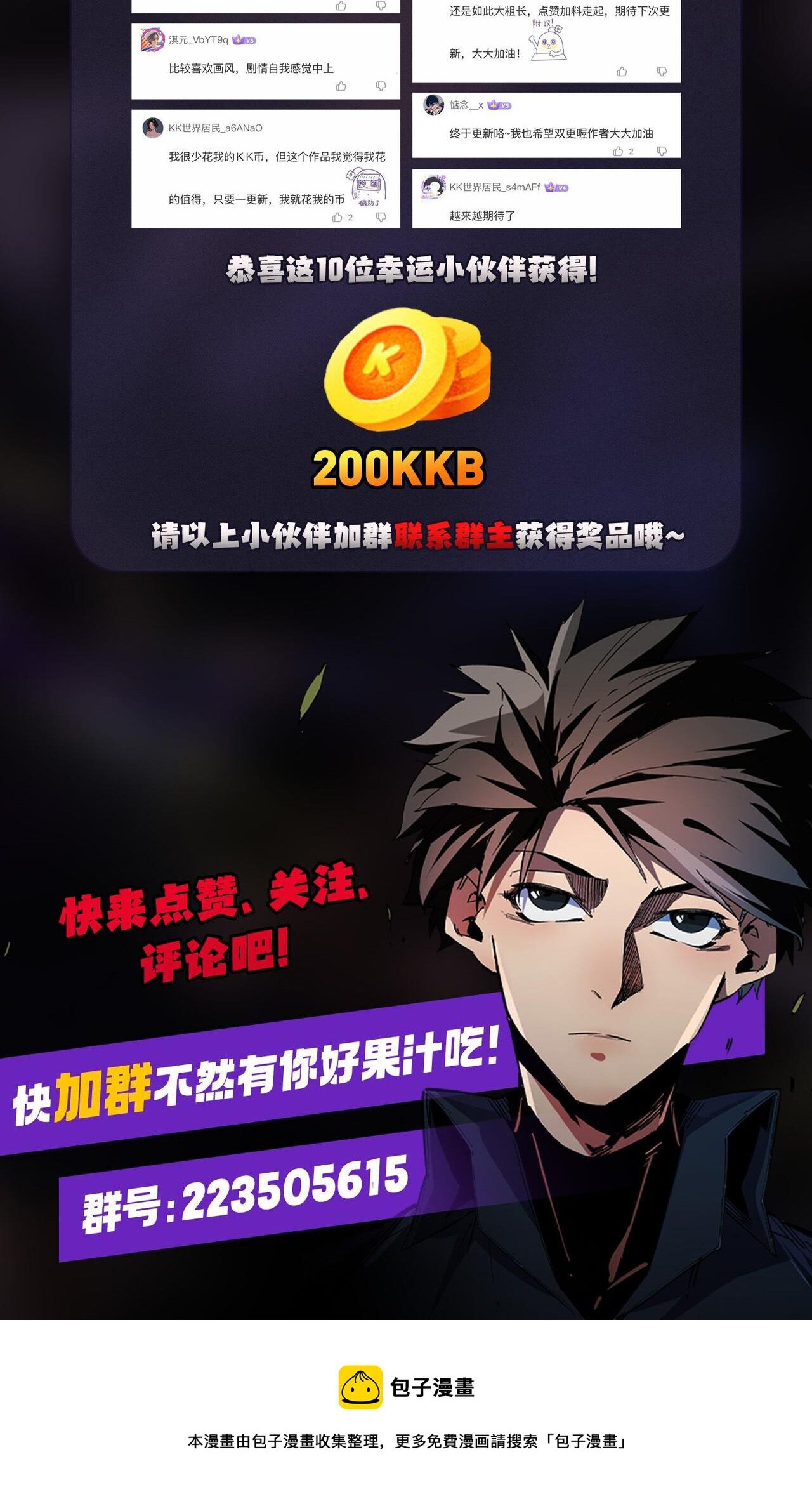 ฉันคือผู้เล่นไร้อาชีพที่สังหารเหล่าเทพ ตอนที่ 21 หน้า 50