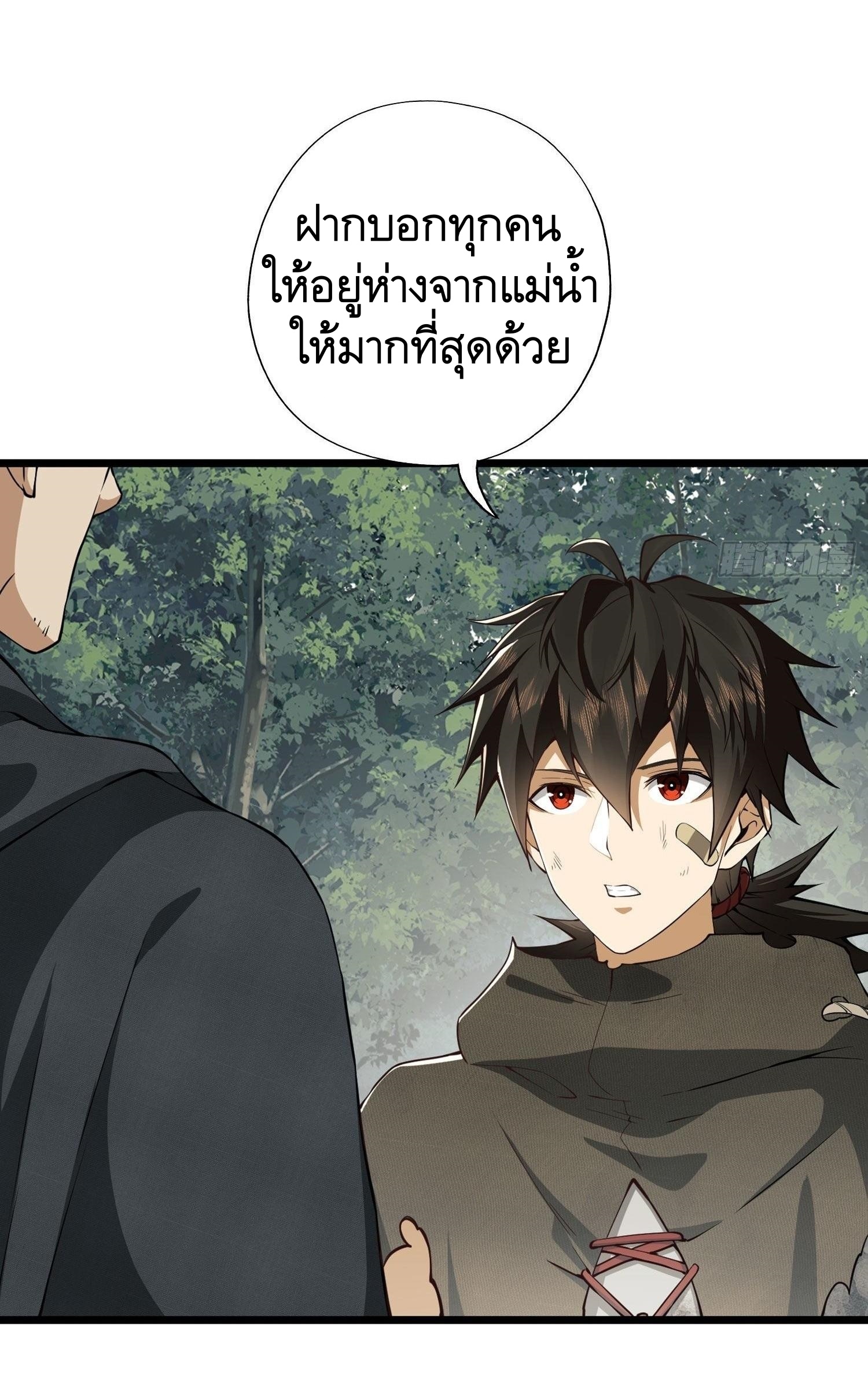 THE FIRST ORDER ตอนที่ 20 หน้า 16