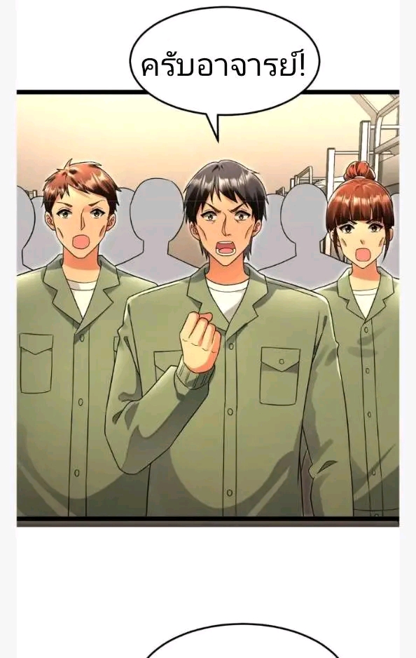 ฉันมีเซฟเฮาว์ในวันโลกาวินาศ ตอนที่ 221 หน้า 6