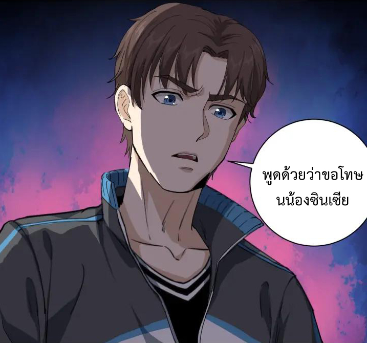 หมอเกรียนเซียนพิษ ตอนที่ 8 หน้า 47