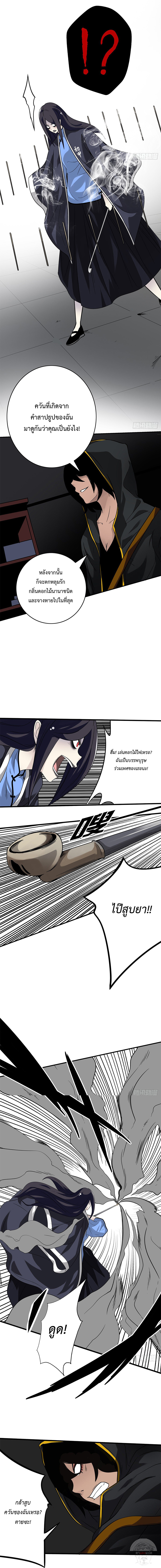 Ranked in Yin Class ชั้นเรียนนรก ตอนที่ 20 หน้า 9