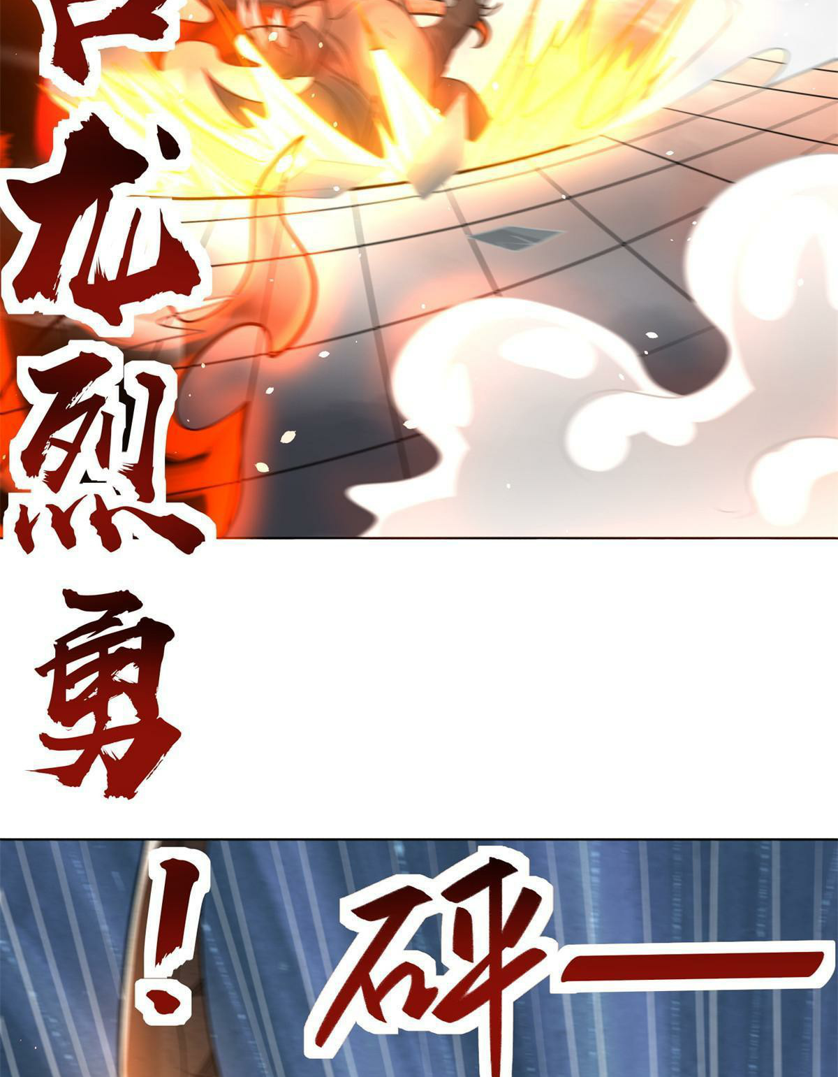 (ชนจีน) Dragon Master (จูหมิง นักรบเซียนมังกร) ตอนที่ 219 หน้า 31