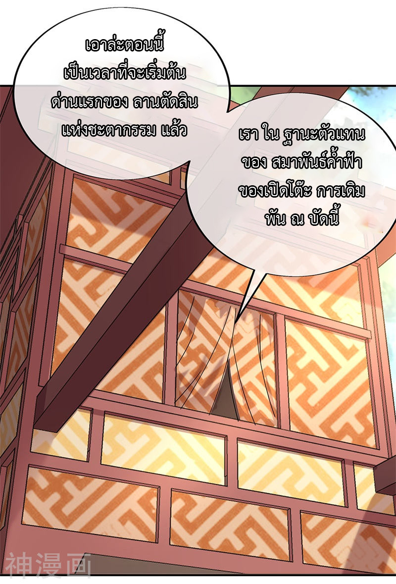 peerless battle spirit ตอนที่ 146 หน้า 19