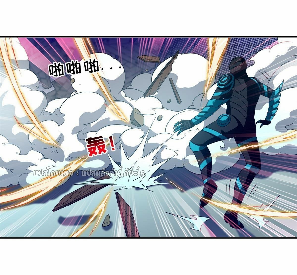 การเกิดใหม่ของพระเจ้ากับระบบผลาญเงินสุดกาว ตอนที่ 119 หน้า 11