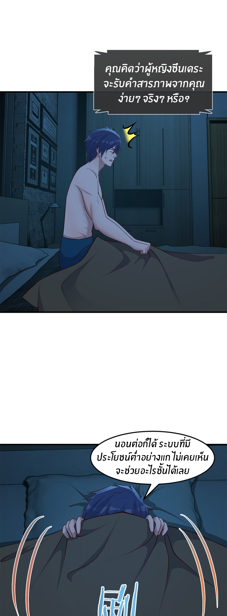 พี่สาวอยากเล่นคุณ ตอนที่ 226 หน้า 12